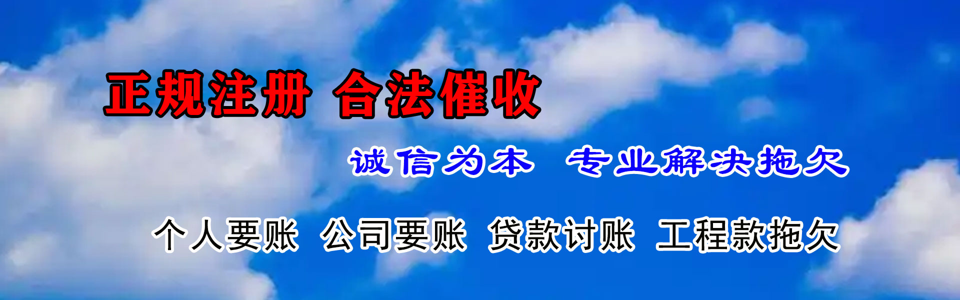 荔城追账公司