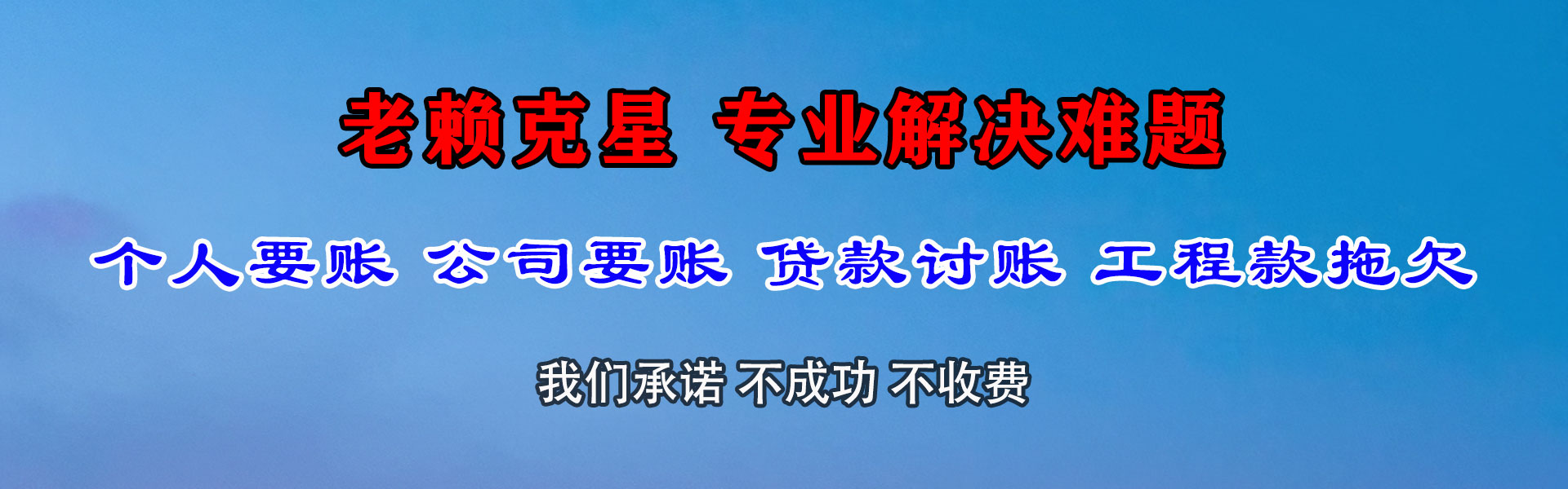 荔城要账公司